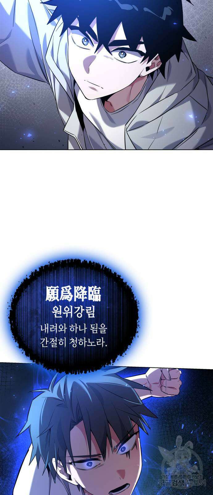 도깨비의 밤 13화 82