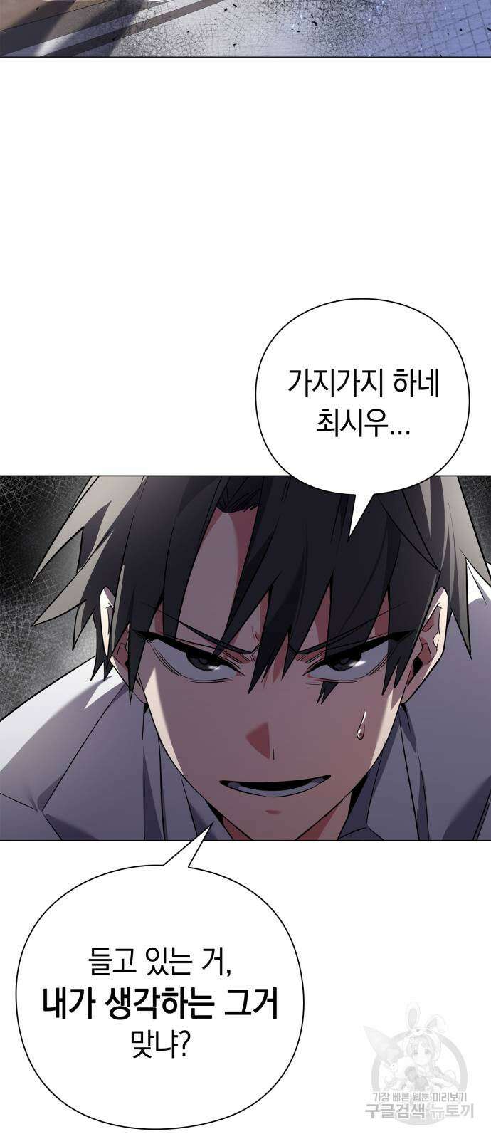 도깨비의 밤 13화 87