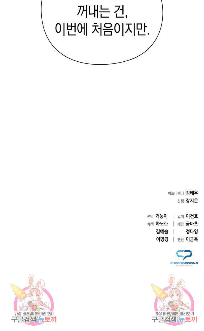 도깨비의 밤 13화 90