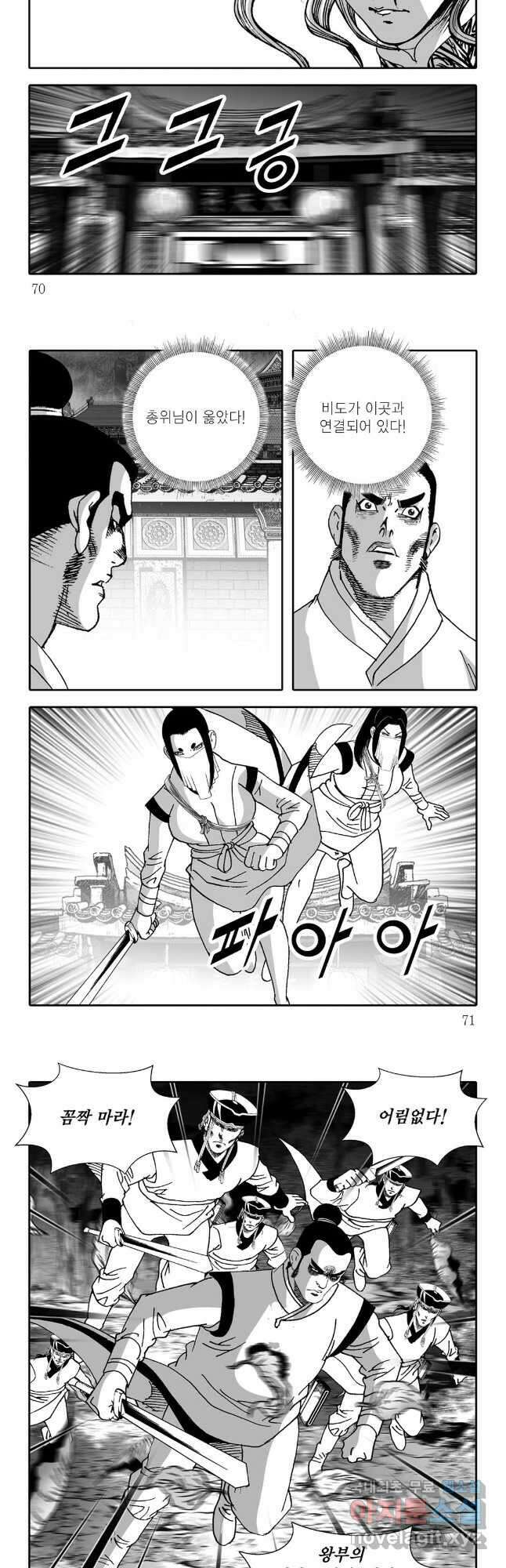 야설록 선전포고 컬렉션 36화 5