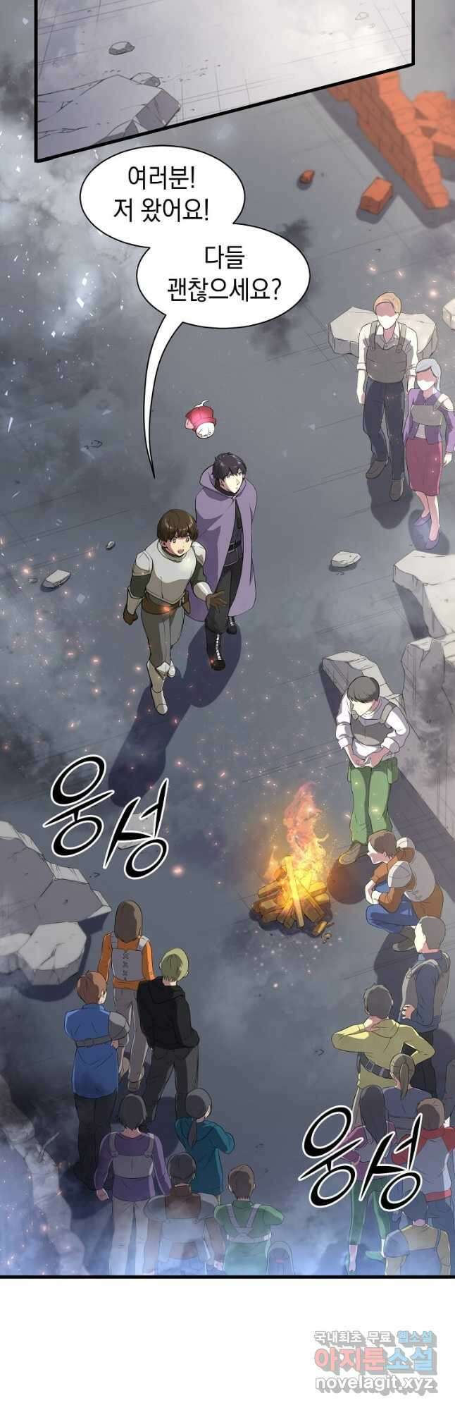 스킬빨로 레벨업 38화 2