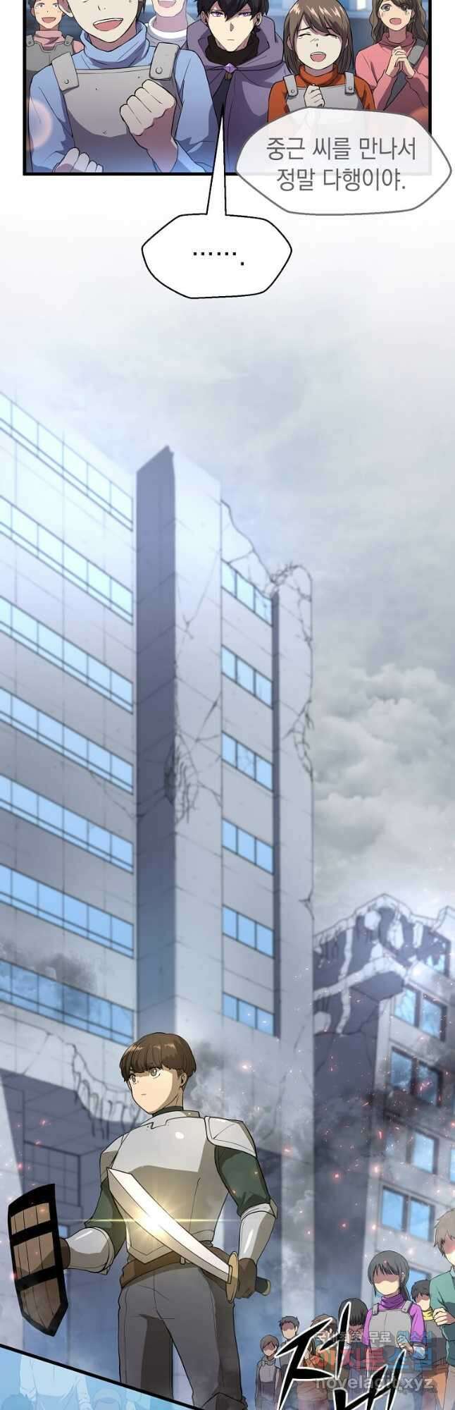 스킬빨로 레벨업 38화 8