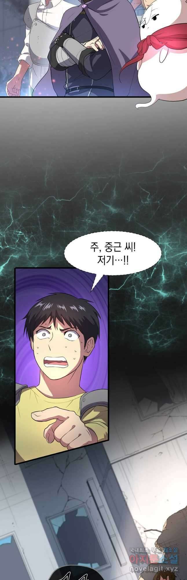 스킬빨로 레벨업 38화 11