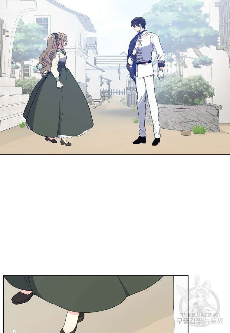 폐하, 또 죽이진 말아주세요 113화 4
