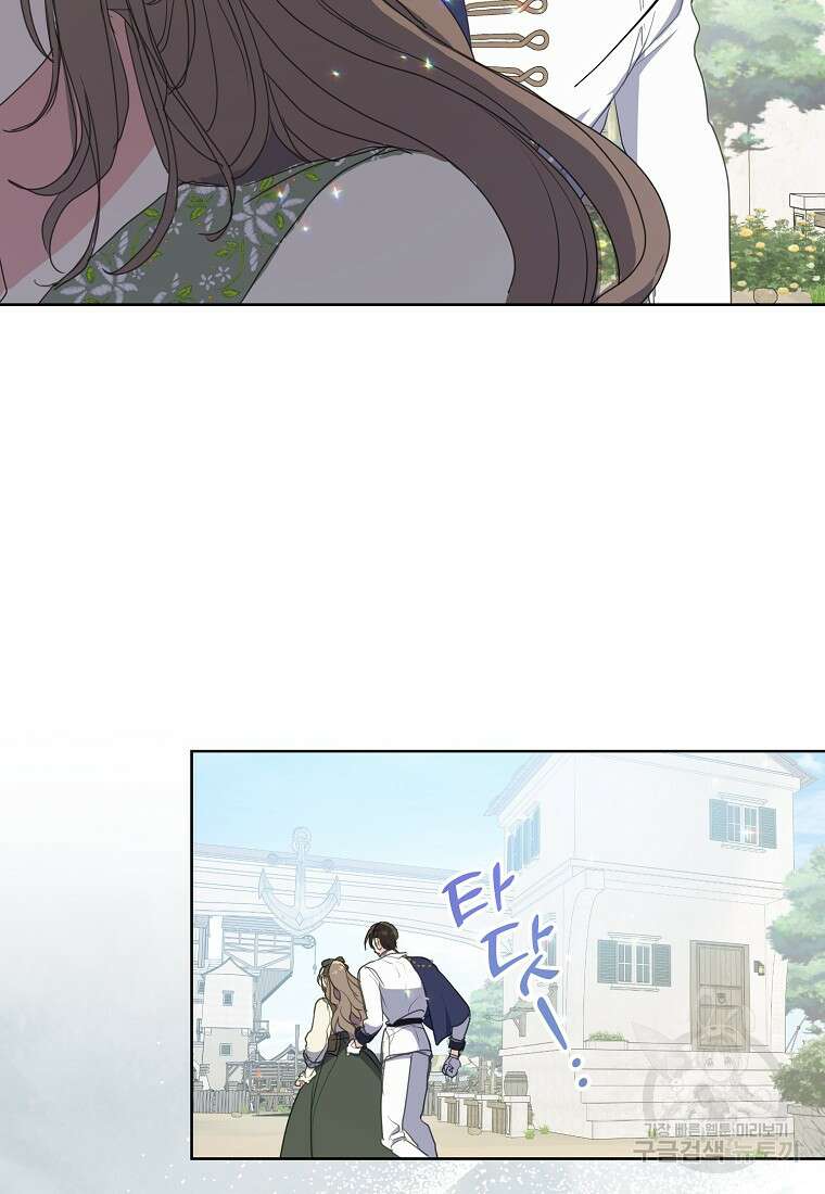 폐하, 또 죽이진 말아주세요 113화 6