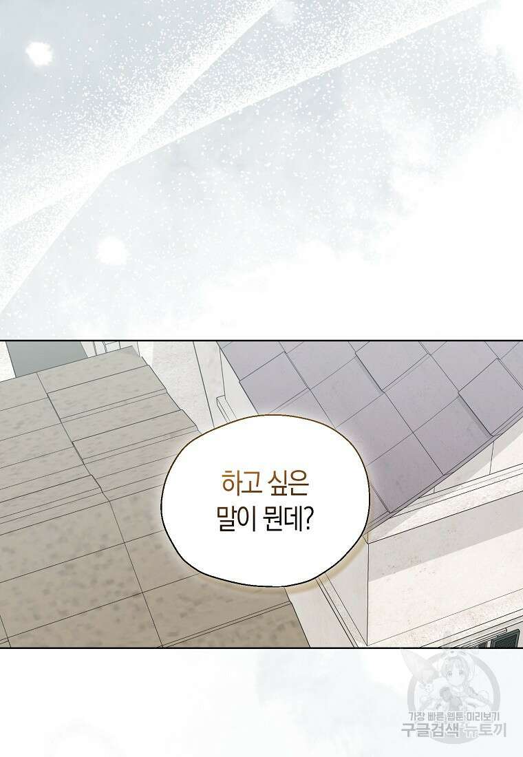 폐하, 또 죽이진 말아주세요 113화 7
