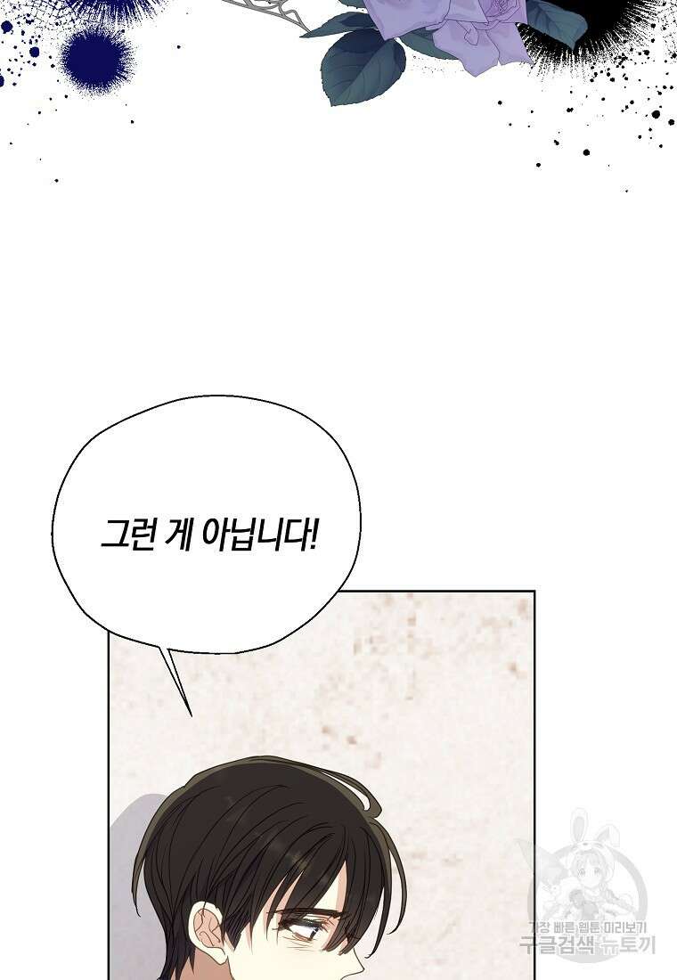 폐하, 또 죽이진 말아주세요 113화 18