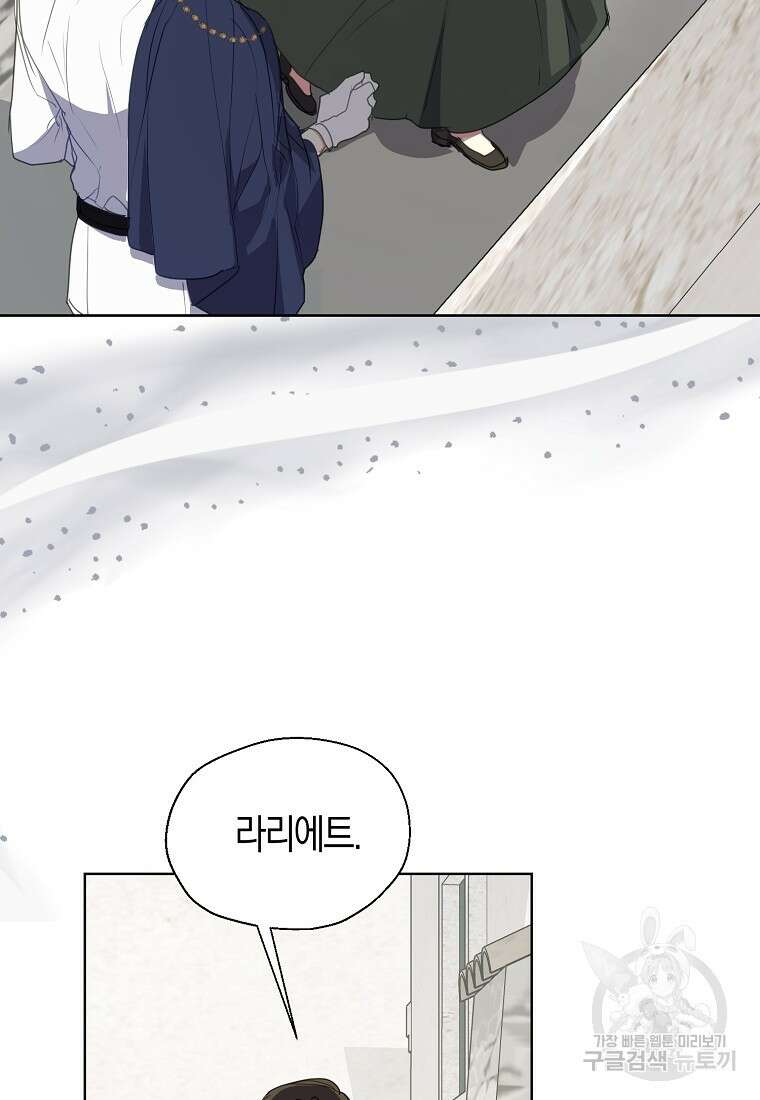 폐하, 또 죽이진 말아주세요 113화 33