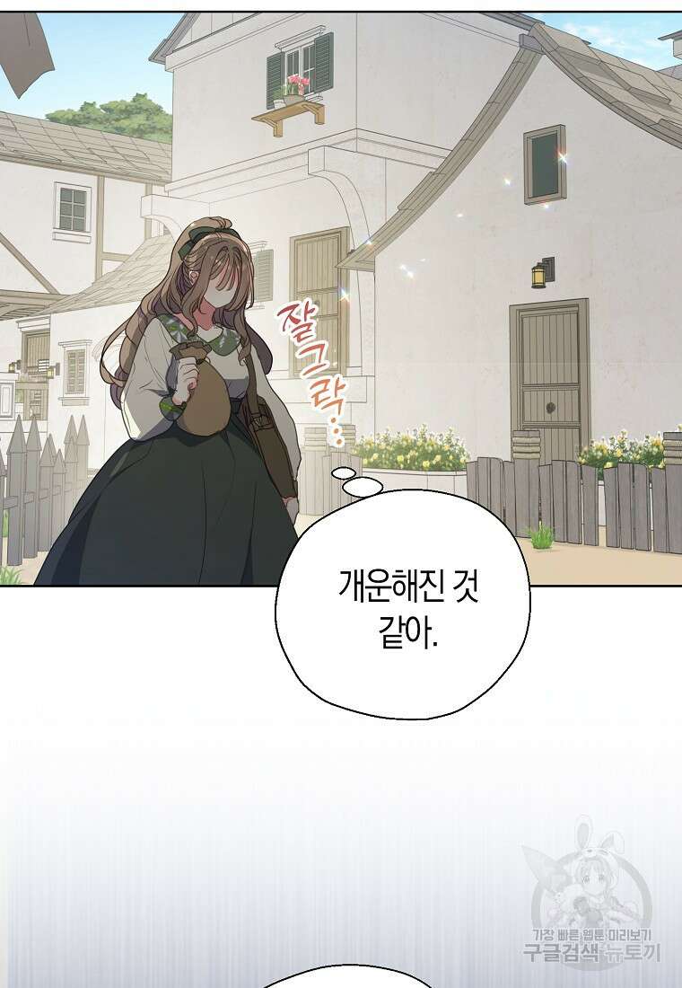 폐하, 또 죽이진 말아주세요 113화 39