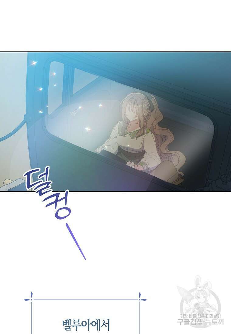 폐하, 또 죽이진 말아주세요 113화 43