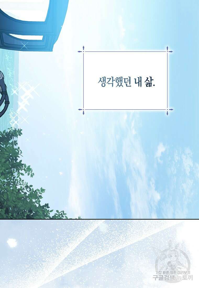 폐하, 또 죽이진 말아주세요 113화 45