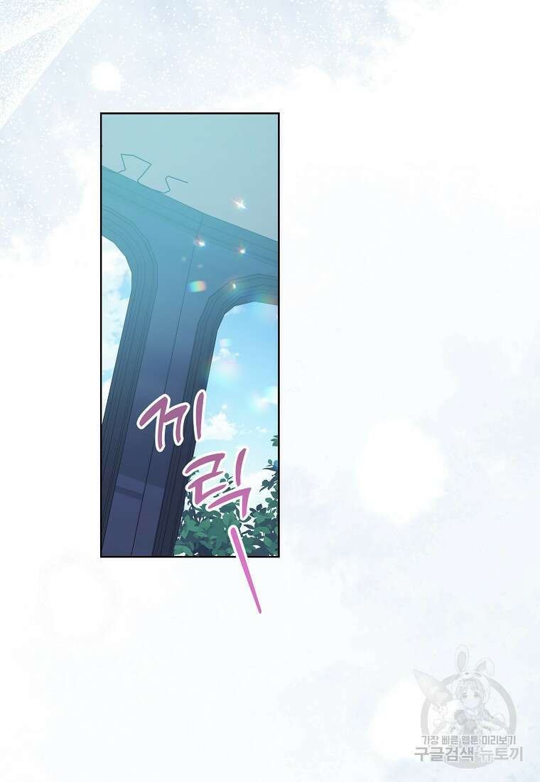 폐하, 또 죽이진 말아주세요 113화 46