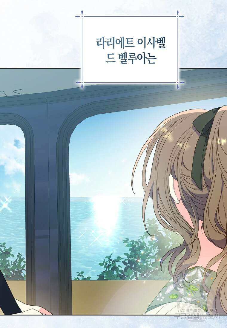 폐하, 또 죽이진 말아주세요 113화 47