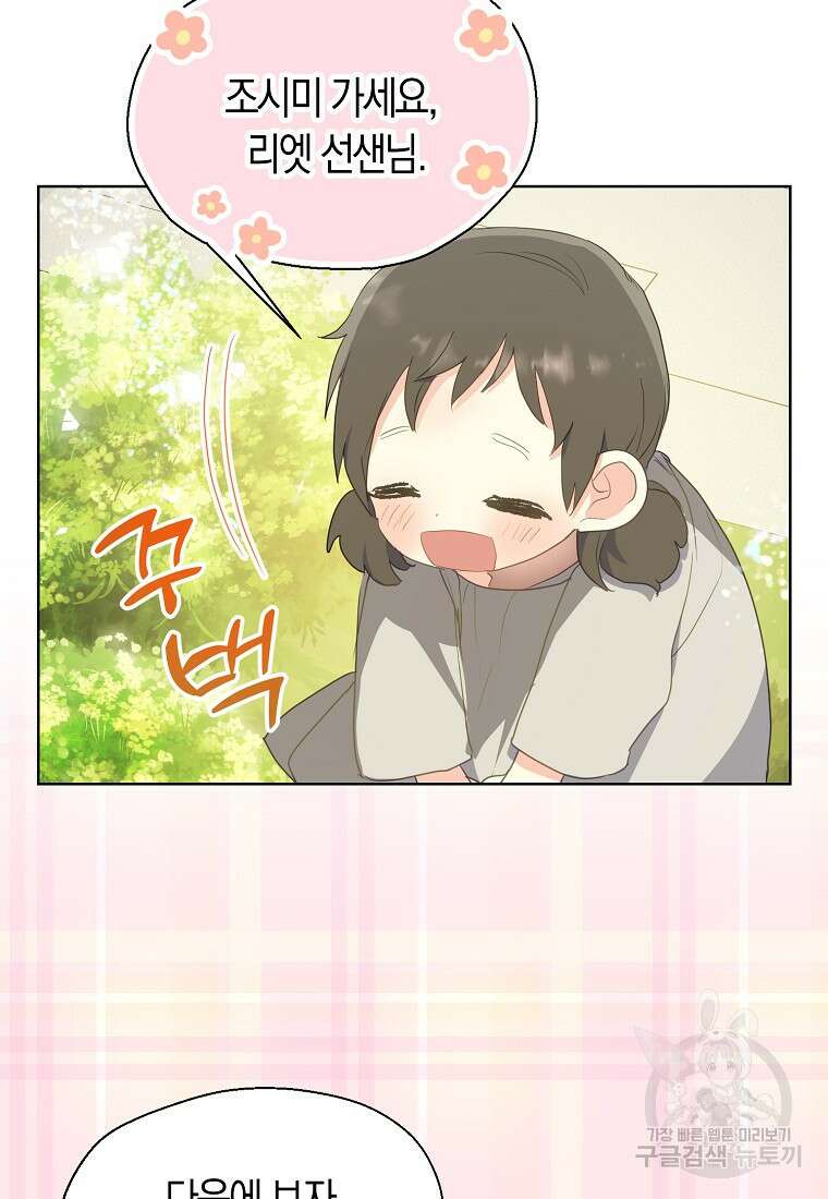 폐하, 또 죽이진 말아주세요 113화 62