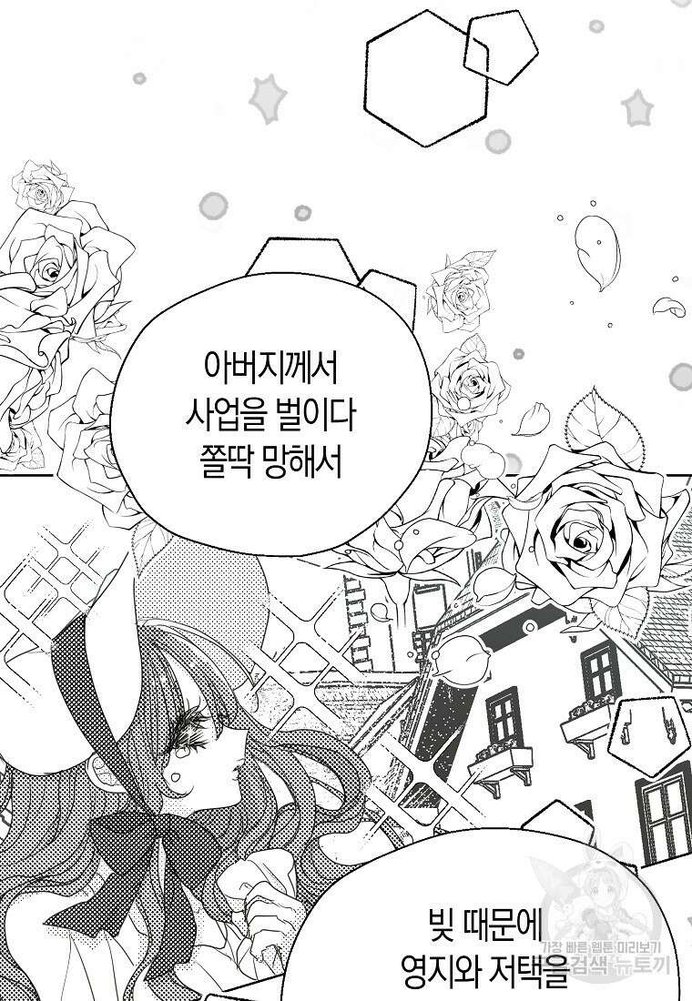 폐하, 또 죽이진 말아주세요 113화 70
