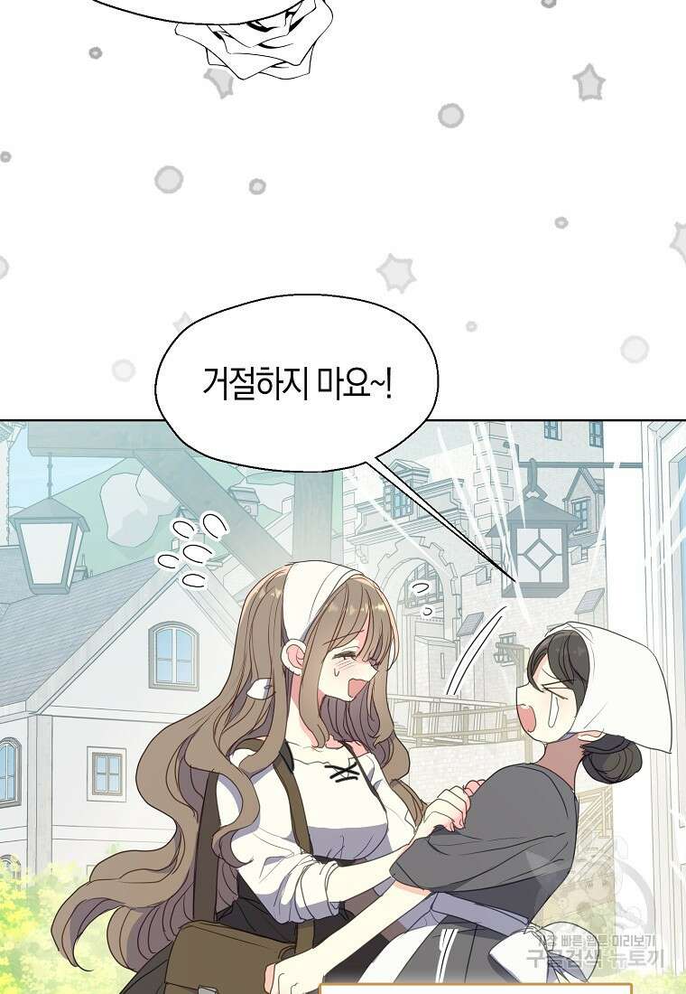 폐하, 또 죽이진 말아주세요 113화 72