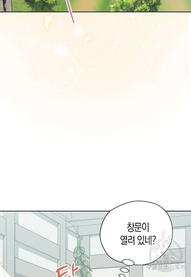 폐하, 또 죽이진 말아주세요 113화 77
