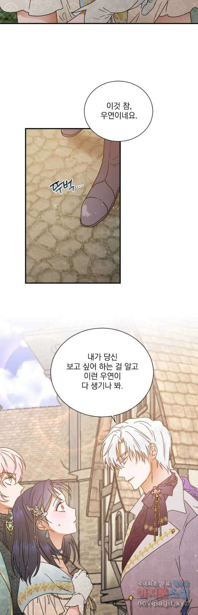 레이디 베이비 196화 3
