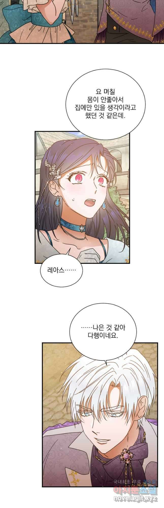 레이디 베이비 196화 4