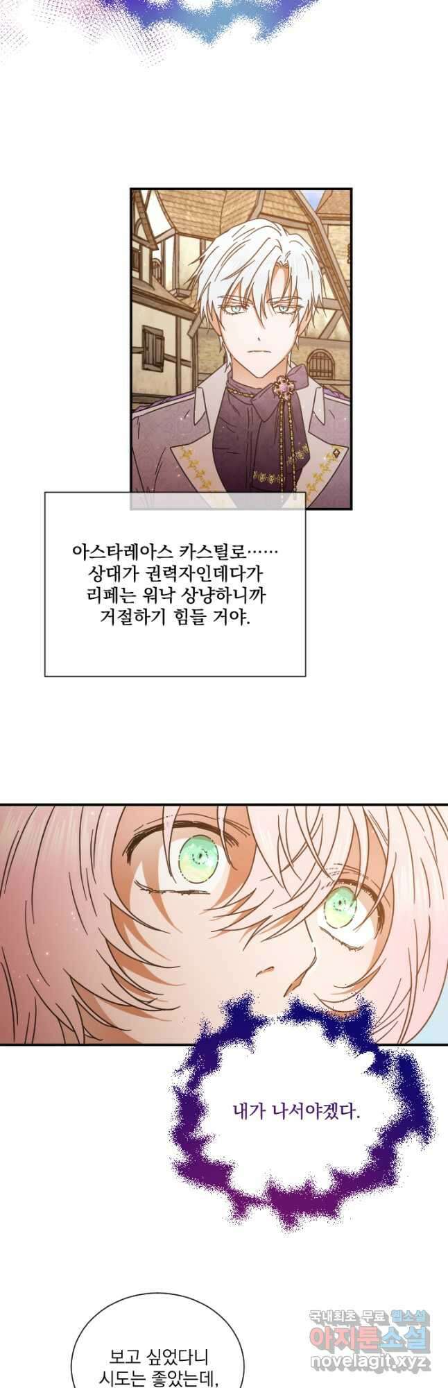 레이디 베이비 196화 6
