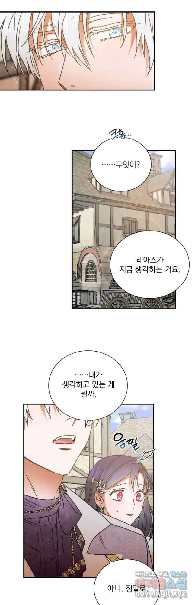 레이디 베이비 196화 13