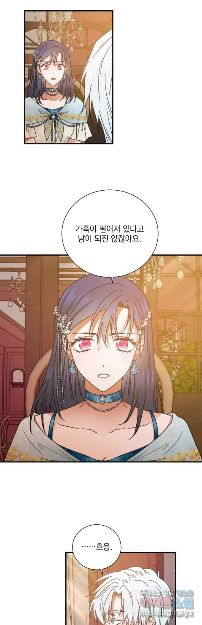 레이디 베이비 196화 18
