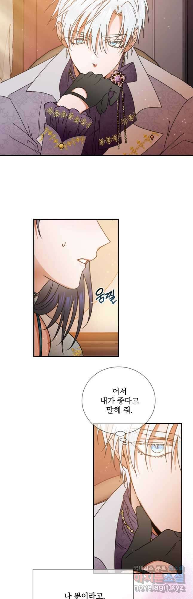 레이디 베이비 196화 22