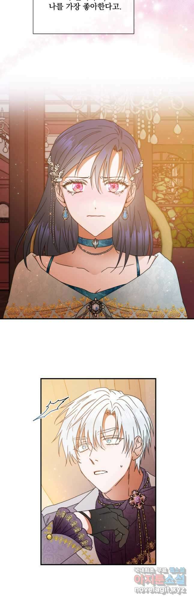 레이디 베이비 196화 23
