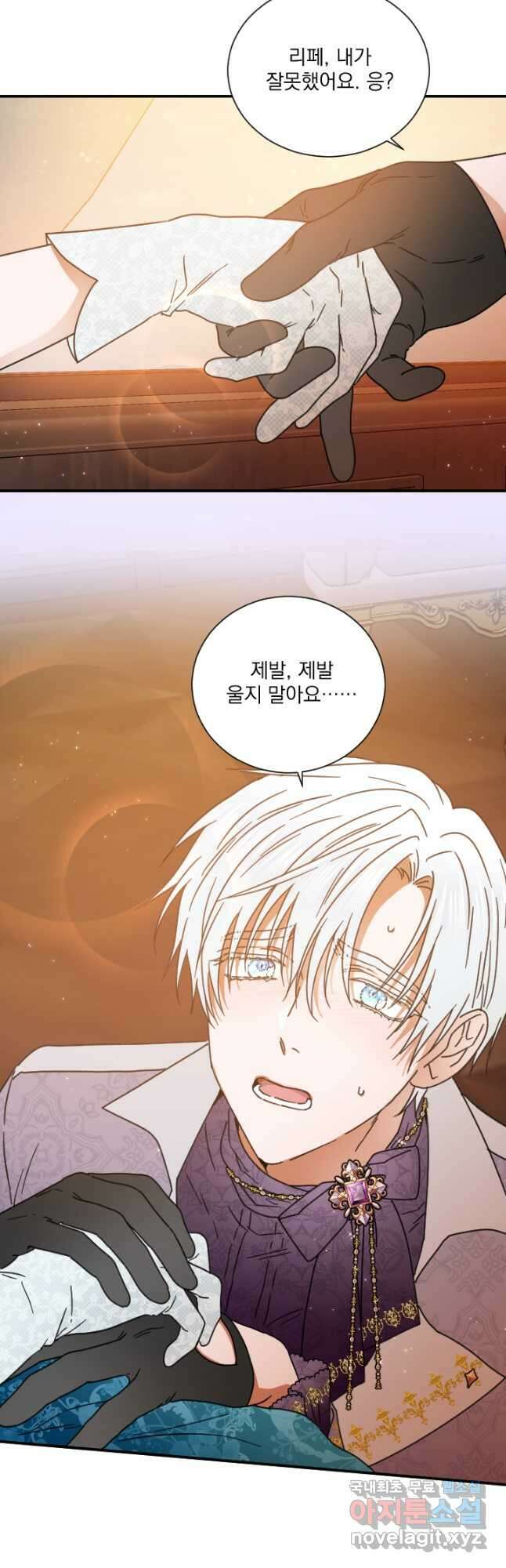 레이디 베이비 196화 25