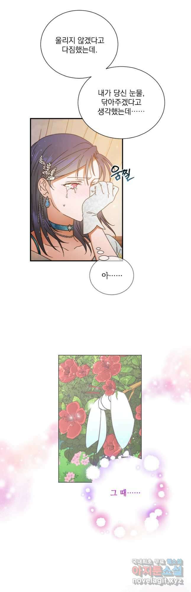 레이디 베이비 196화 26