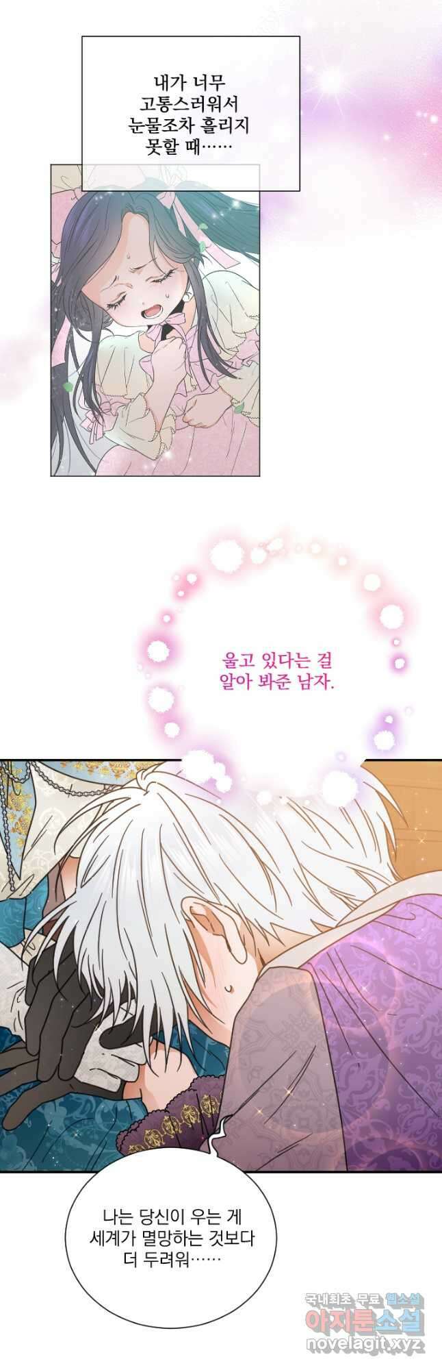 레이디 베이비 196화 27