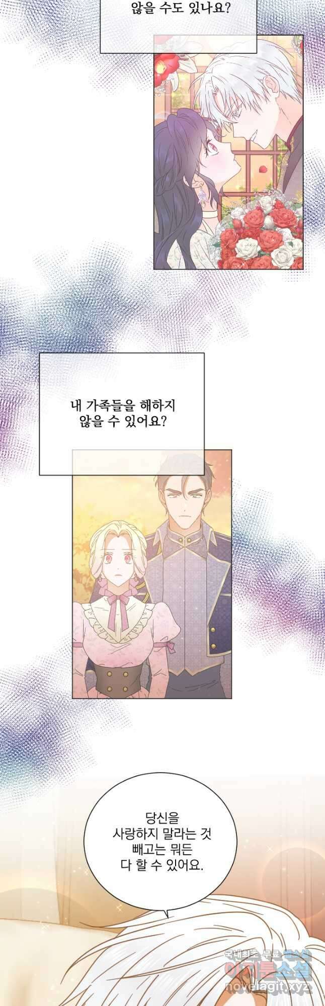 레이디 베이비 196화 31