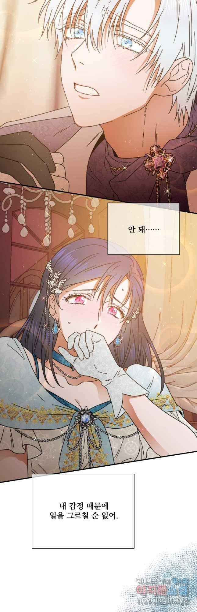 레이디 베이비 196화 32