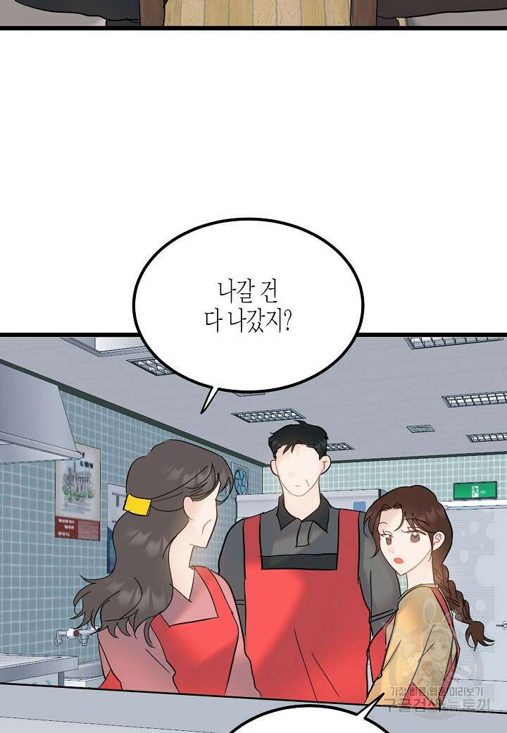 열애의 품격 67화 5