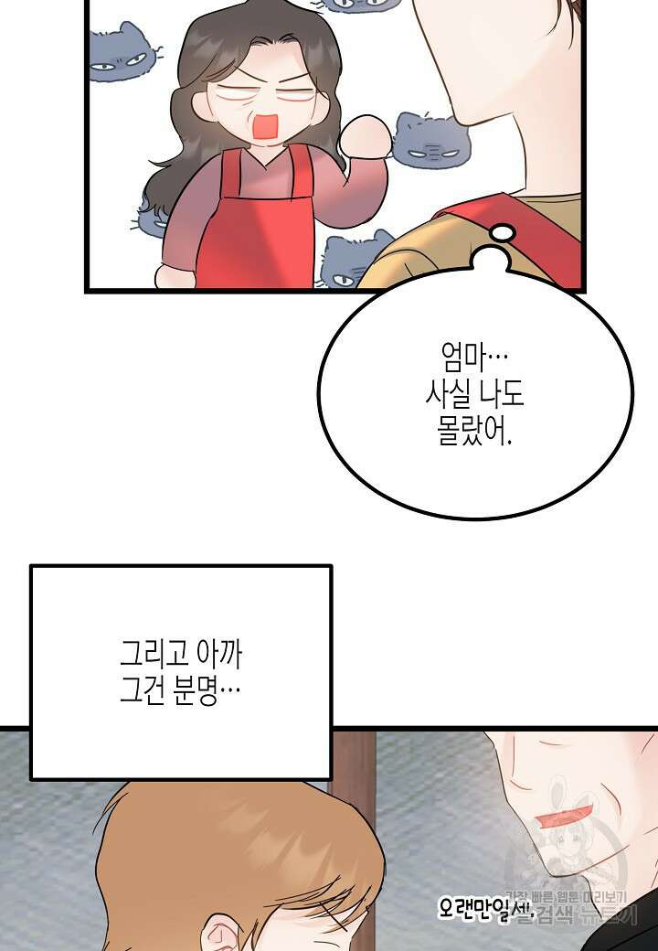 열애의 품격 67화 8