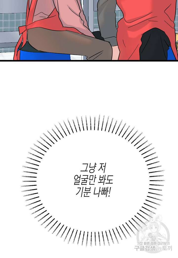 열애의 품격 67화 12