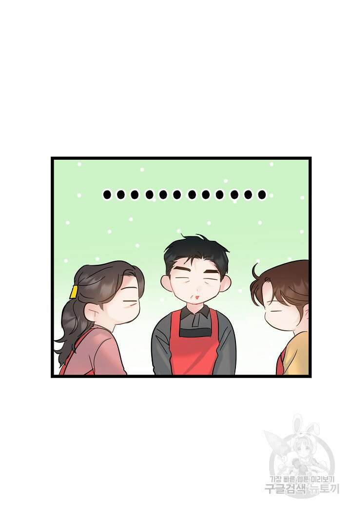열애의 품격 67화 13