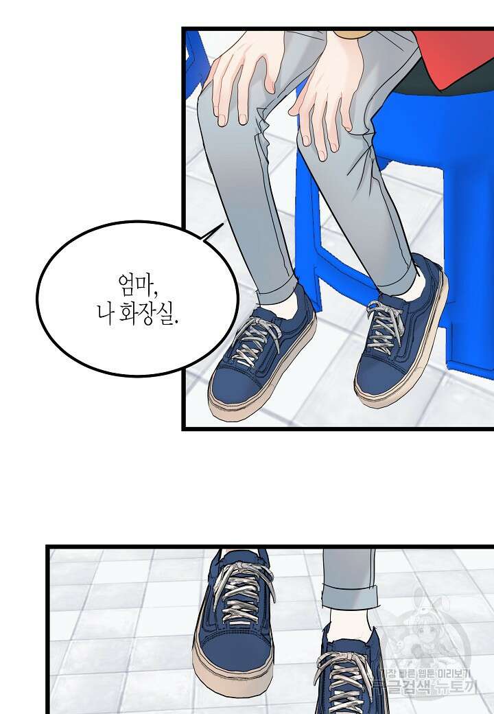 열애의 품격 67화 14