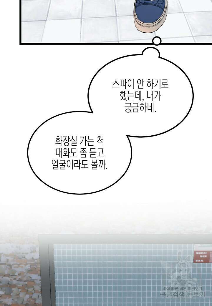 열애의 품격 67화 15