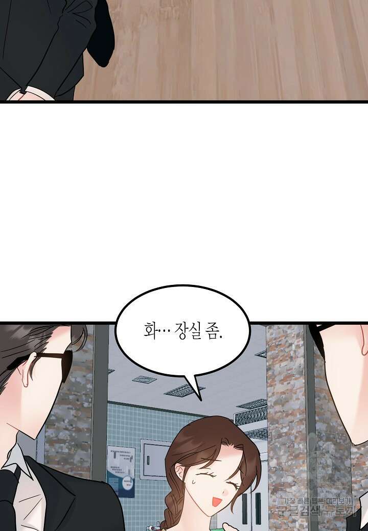 열애의 품격 67화 17