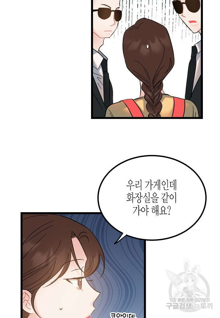 열애의 품격 67화 19