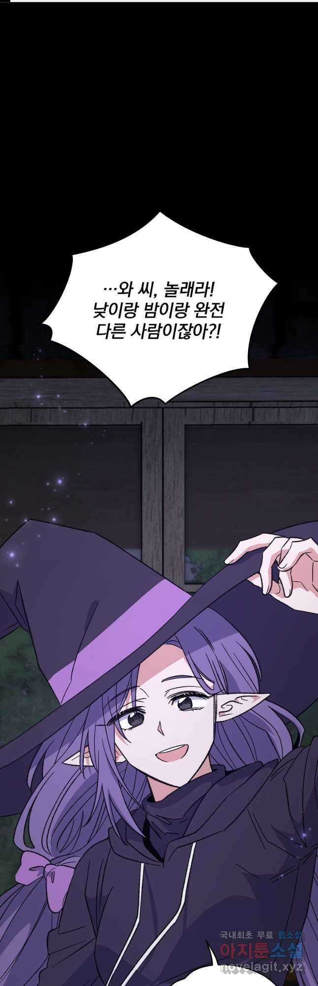 이그레트 96화 1