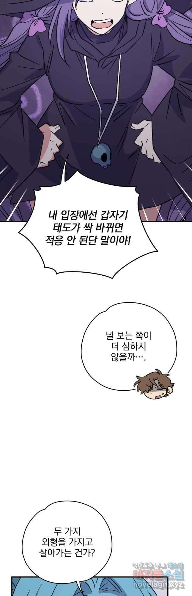 이그레트 96화 4