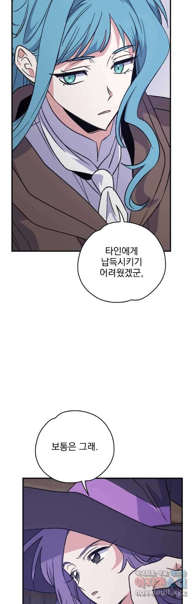 이그레트 96화 5