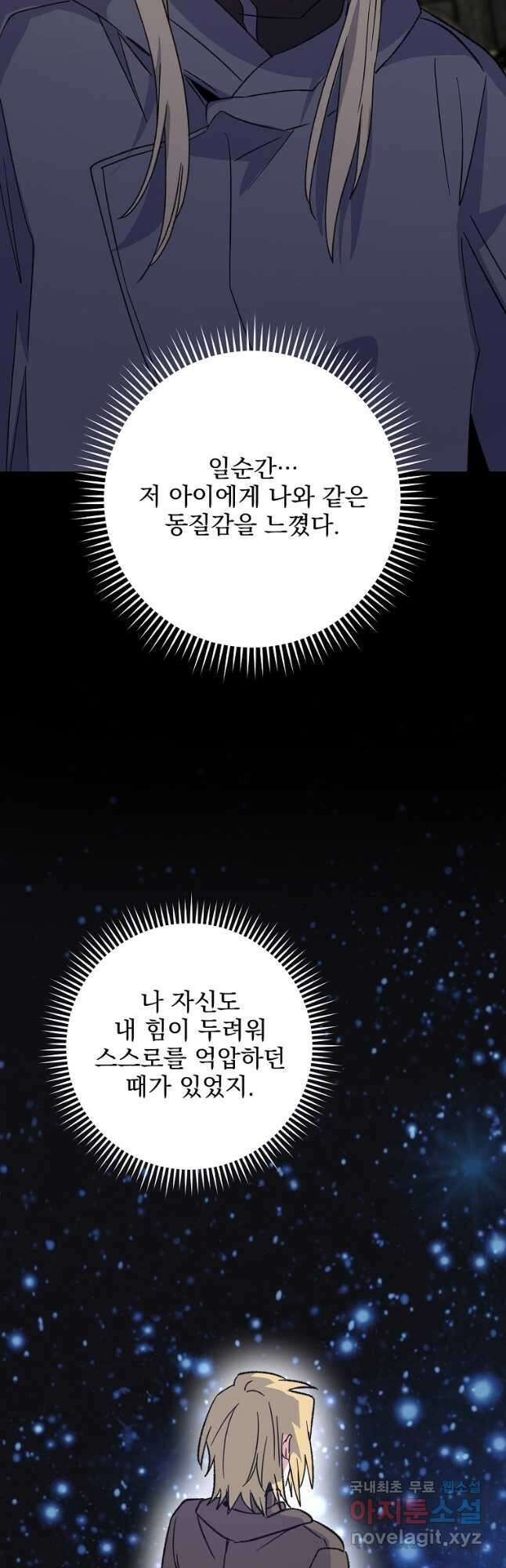 이그레트 96화 8