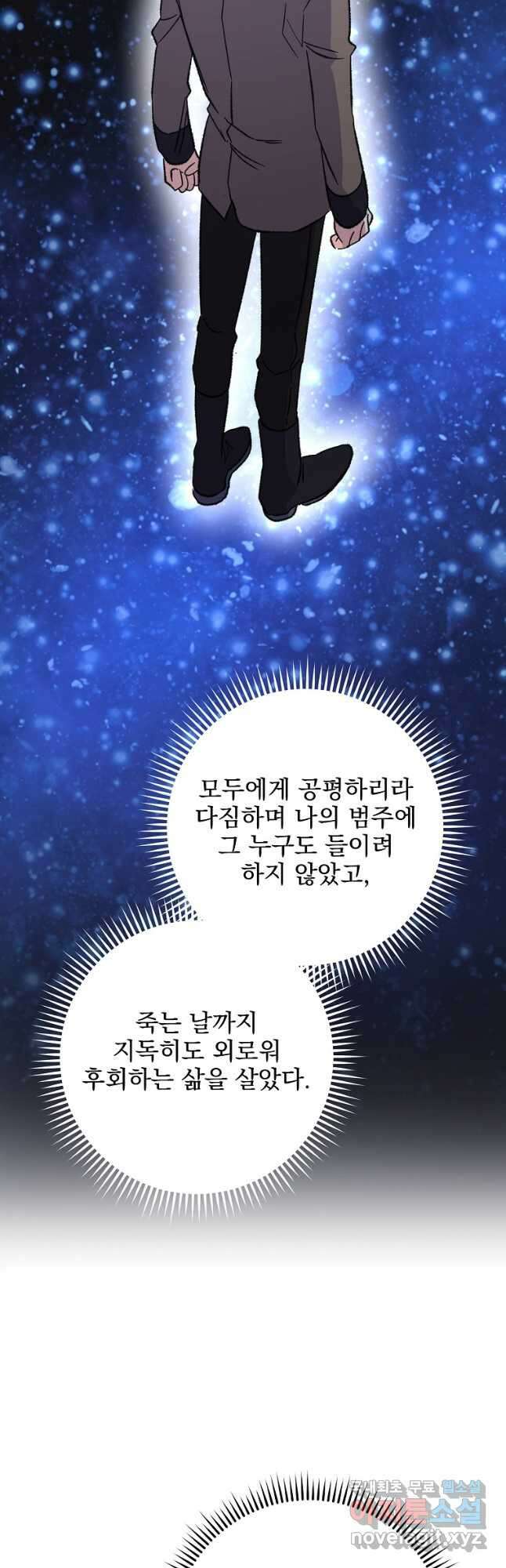 이그레트 96화 9