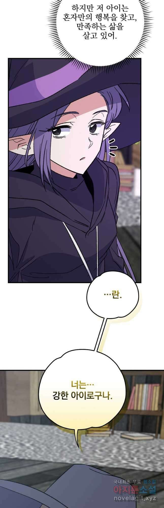 이그레트 96화 10