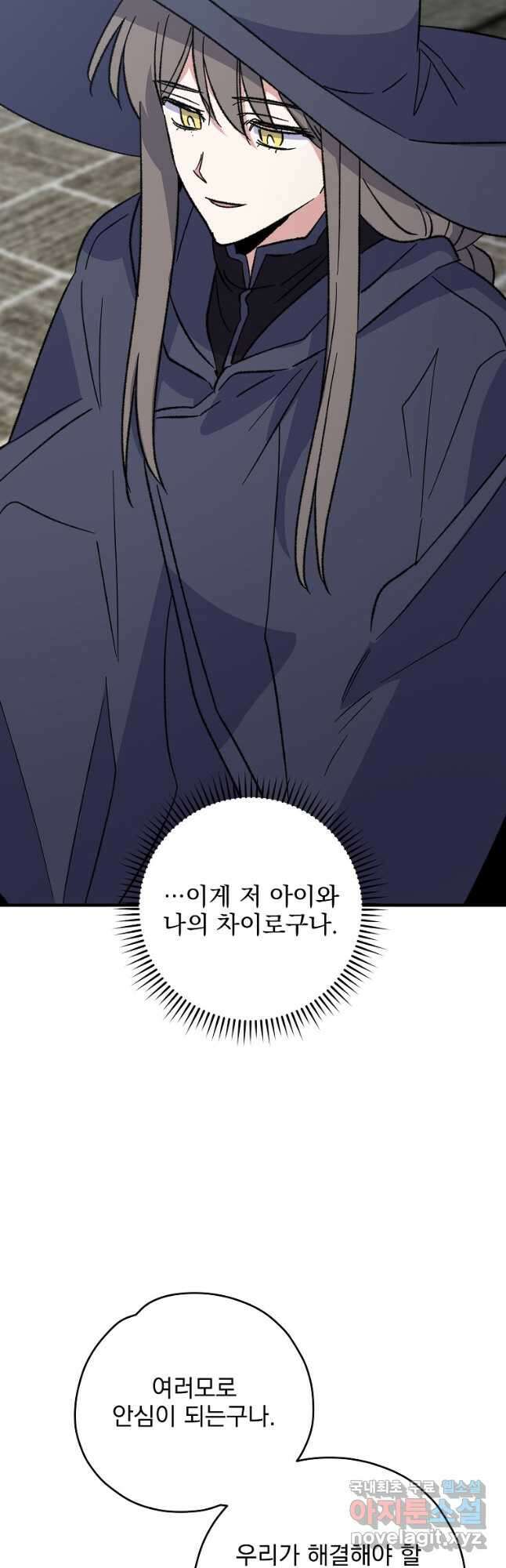 이그레트 96화 11