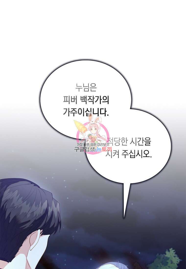 잃고 나서야 깨달았다 64화 1