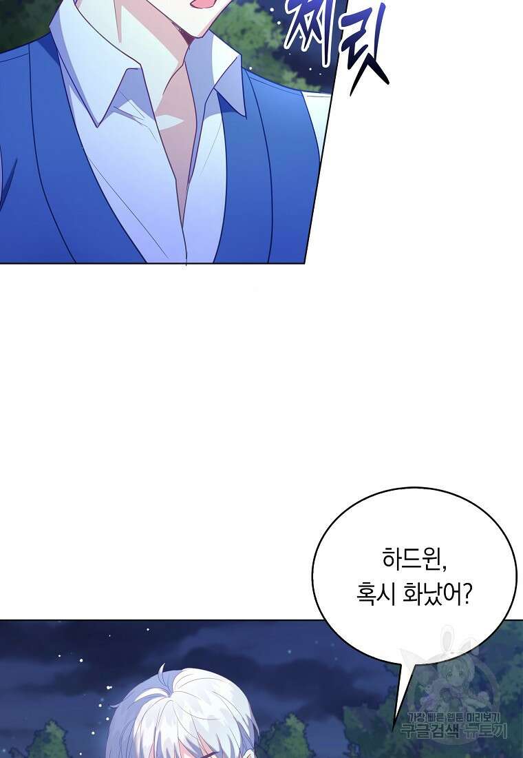 잃고 나서야 깨달았다 64화 7